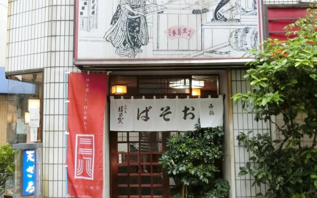 Nestay apartment Tokyo Nippori
