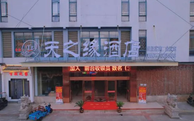 Tianzhiyuan Hotel, Fanchang District