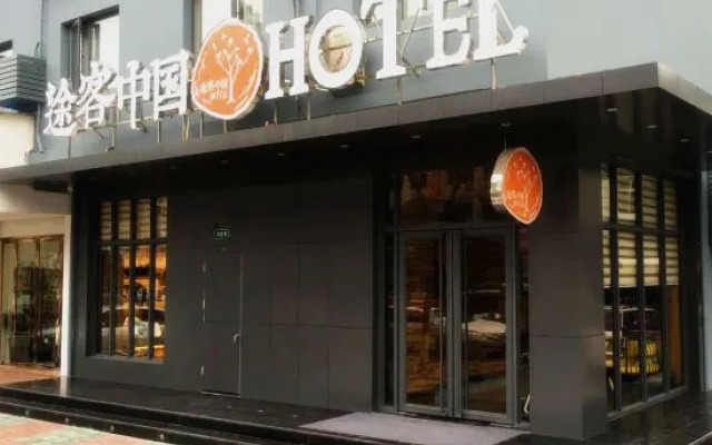 Tuke China Hotel Aojiang Mingzhu Square