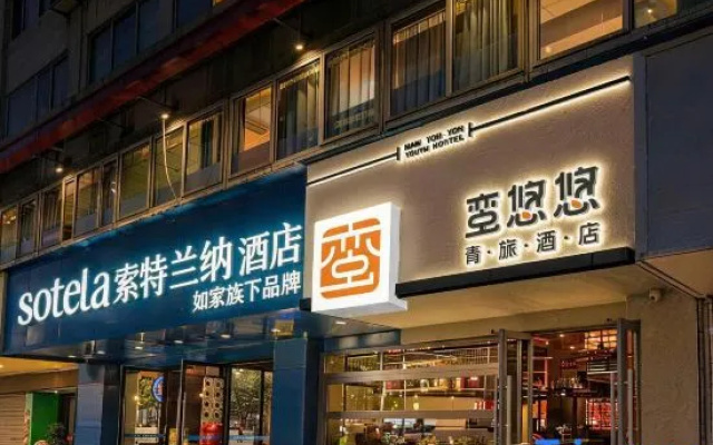 Manyouyou Youth Hostel (Chongqing Shiqiaopu Subway Station) – Exterior – Chongqing