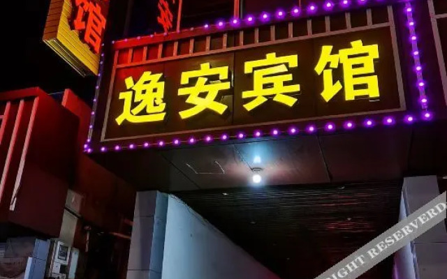 Yian Hotel (Zhuji Datang store)