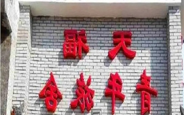 Tianfu Youth Hostel