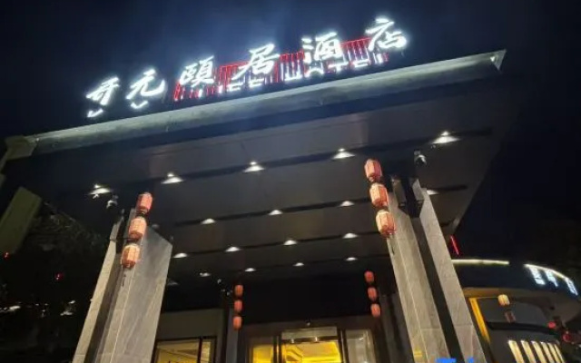 Kaiyuan Yiju Hotel (South Lake Scenic Area Babaiban Shopping Mall Branch), Jiaxing – Exterior – Jiaxing