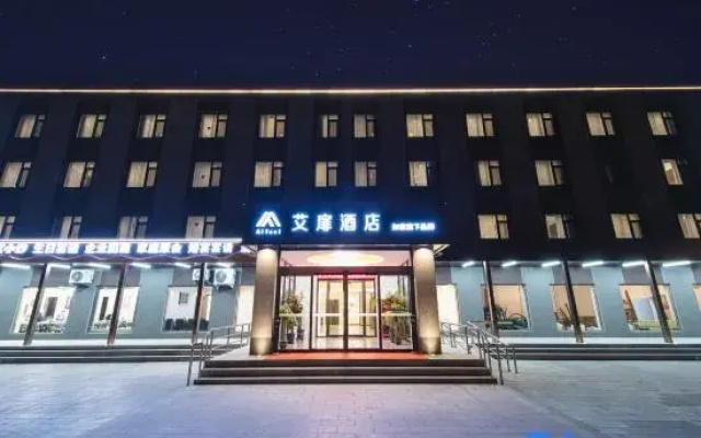 Aifei Hotel Beijing Capital Airport Branch