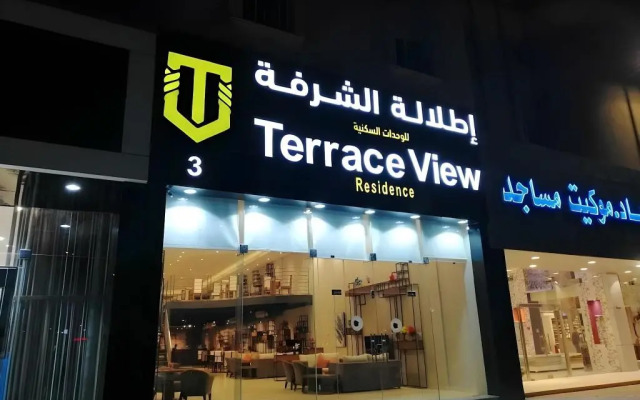 Terrace view Residence 3