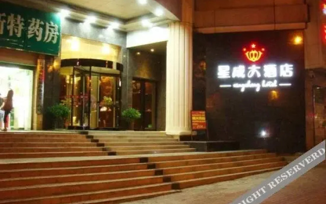 Xingcheng Hotel (Changsha Wuyi Square Xiangya 2nd Branch)