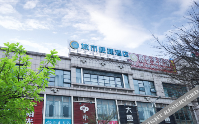 City Comfort Inn (Yingde Victory Plaza)