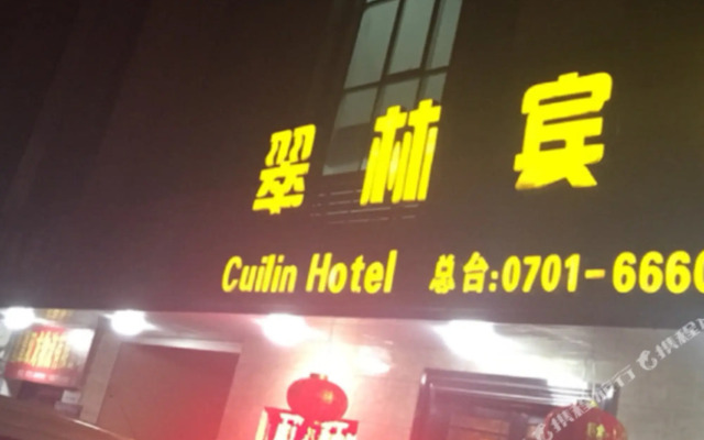 Yingtan Cuilin Hotel
