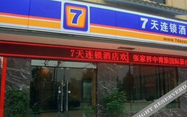 Baili Hotel (Zhangjiajie Railway Station Tianmenshan Cableway)