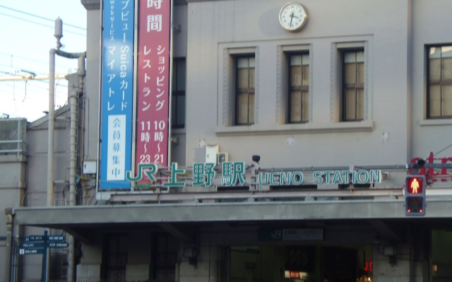 The Nell Ueno Okachimachi