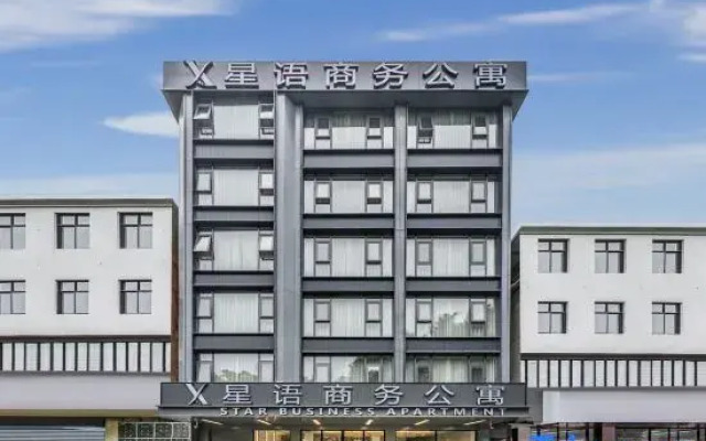 Xingyu Business Apartment (Kemulang Subway Station Branch)