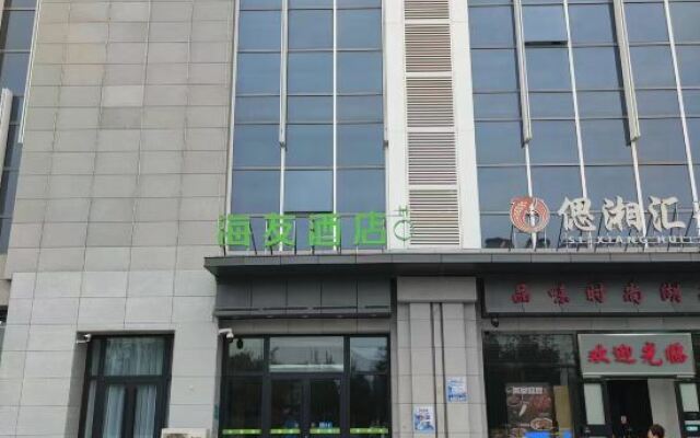 Hi Inn (Beijing Tongzhou Global Wansheng East Metro Station)