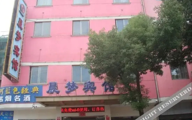 OYO Chenmeng Hotel