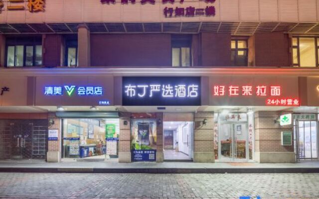 Pod Choice Hotel (Shanghai Xingzhi Road Subway Station)