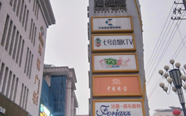 Vienna International Hotel (Xi'an Huayi Haifu City)