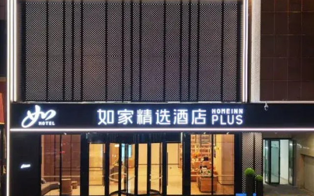 Homeinn Select Guangyuan Lizhou Square Golden Olive Store