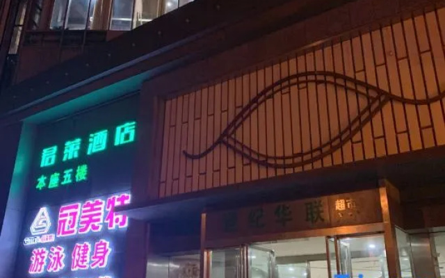 GUJING Junlai Hotel (Hefei Wulimiaozhan Subway Station) – Exterior – Hefei