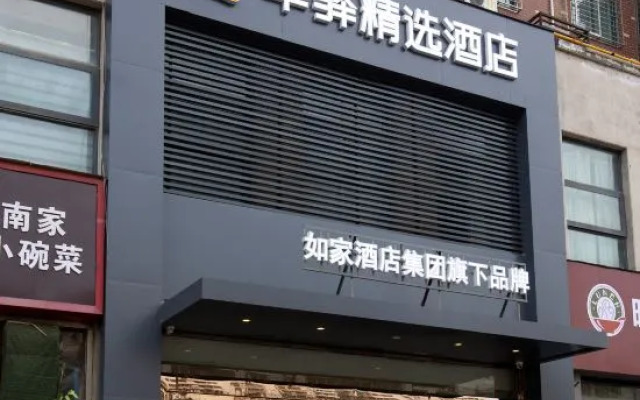 Huaying Select Hotel (Zhengguang Road High-speed Railway Station)