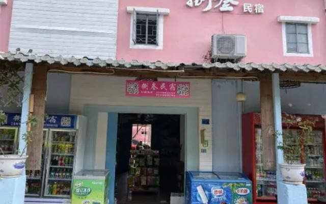 Basan Guesthouse
