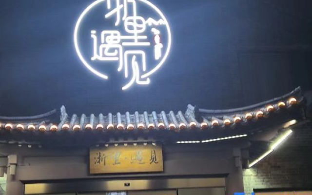 Liaocheng Zheli Meet B&B