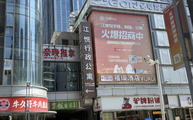 furui — 2-star hotel in Yichun