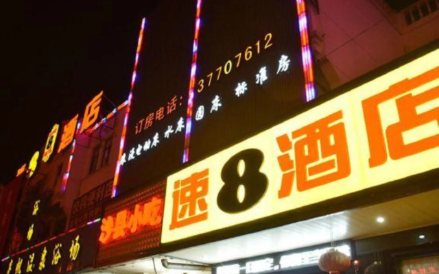 Super 8 Hotel (Shanghai Songjiang Sijing Park)