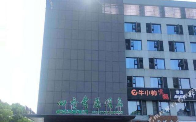 Four Seasons Qingteng Hotel (Ningbo Zhenhai New Town)