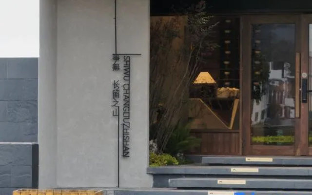 Shiwu · EverHill Onsen Retreat – Exterior – Qianxinan