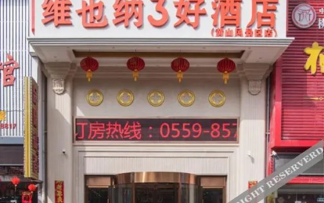 Vienna International Hotel(Huangshan North Gate)
