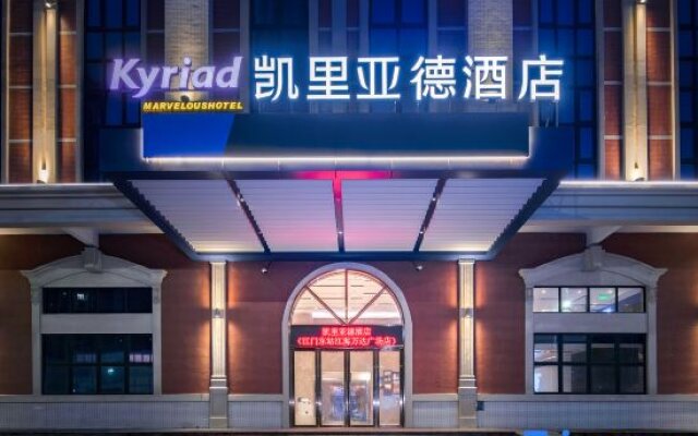 Kyriad Hotel (Jiangmen East Railway Station)