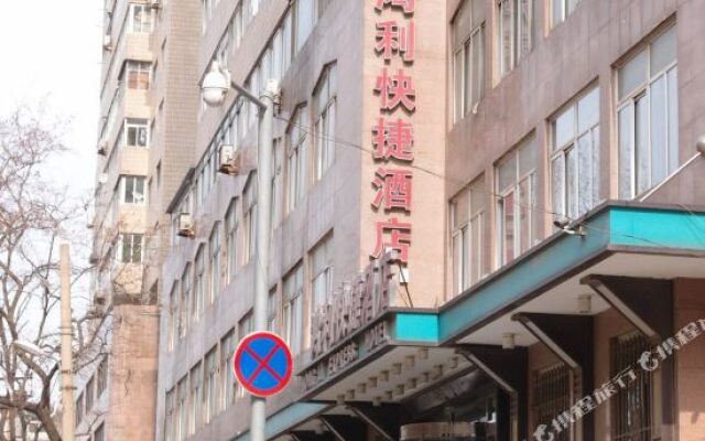 Hongli Express Hotel