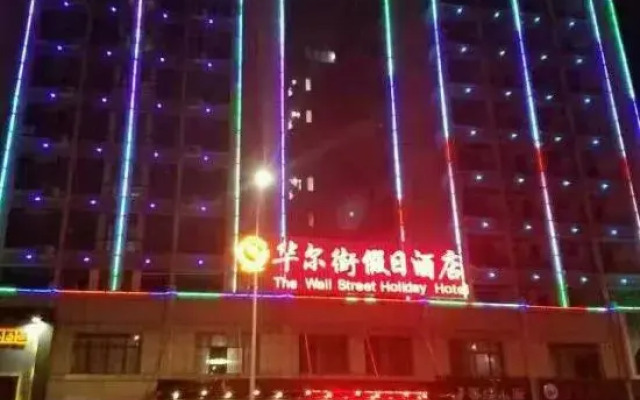 The Wall Street Holiday Hotel