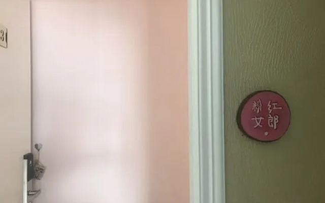 Shengsi hua-bird township youjia Homestay