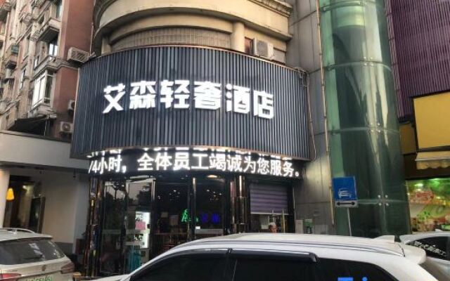 Essen luxury hotel (Wenshui Road, Shanghai)