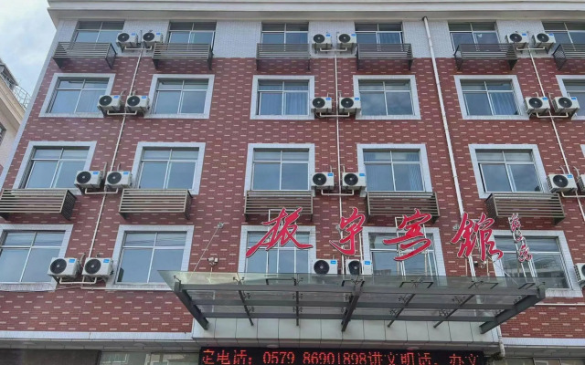 Hengdian World Studios Zhenyu Hotel