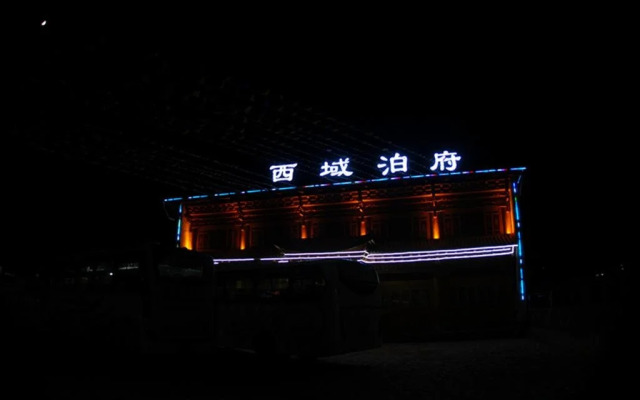 Xiyu Bofu Hotel