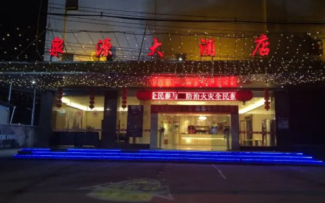 Fusui Quanyuan Hotel