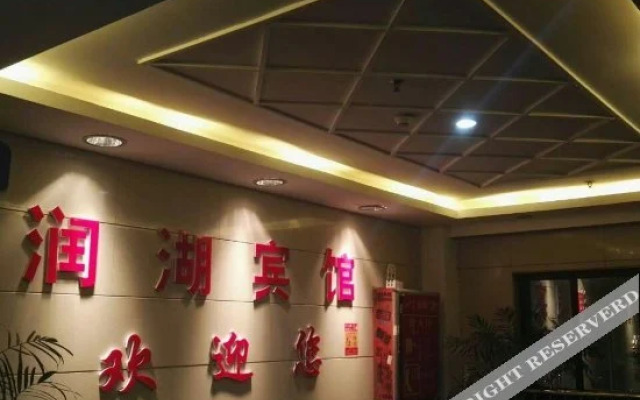 Rnhu Hotel