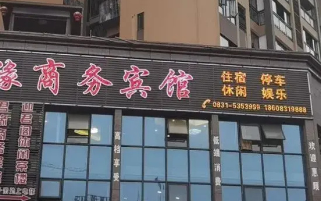 Gaoxian Junyuan Business Hotel