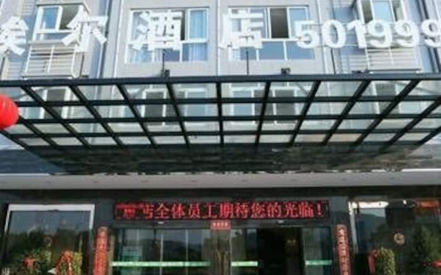 Aier Hotel