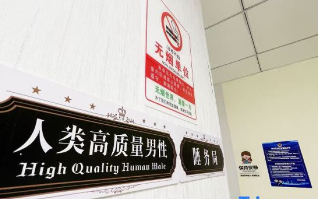 Daibei Hostel (Jinan Railway Station)