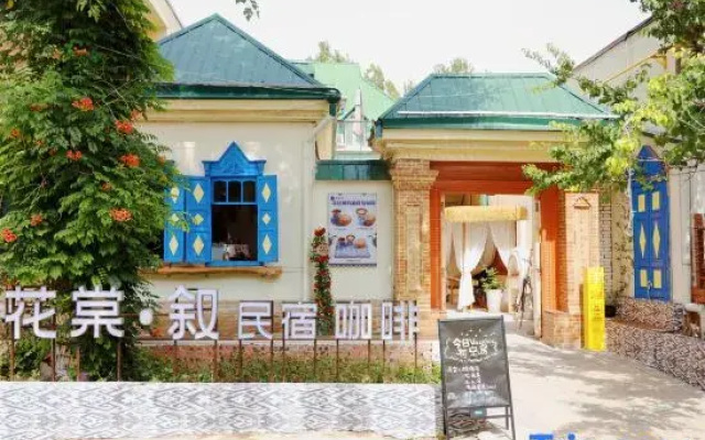 HUATANG•Xu Homestay