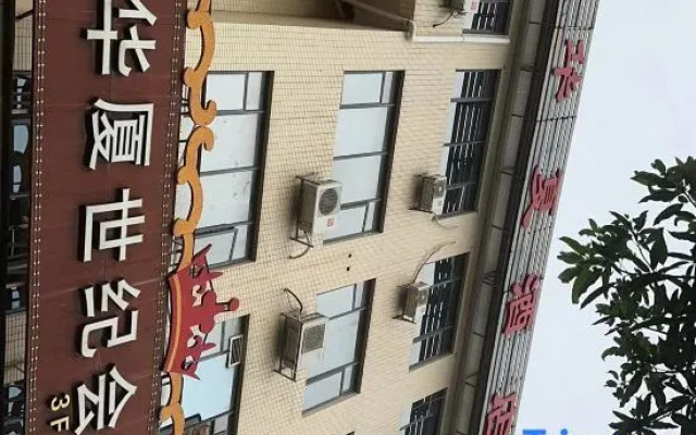 Huaxia Century Hotel