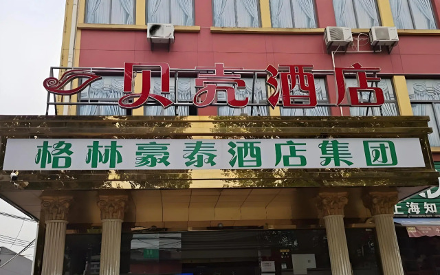 Shell Hotel Shanghai Minhang District Pujiang Town Zhuyuan Road