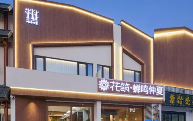 Floral Hotel·Cicada Retreat · Facing the Buddha （Sanctuary at the Heart of Jiuhua） – Exterior – Chizhou