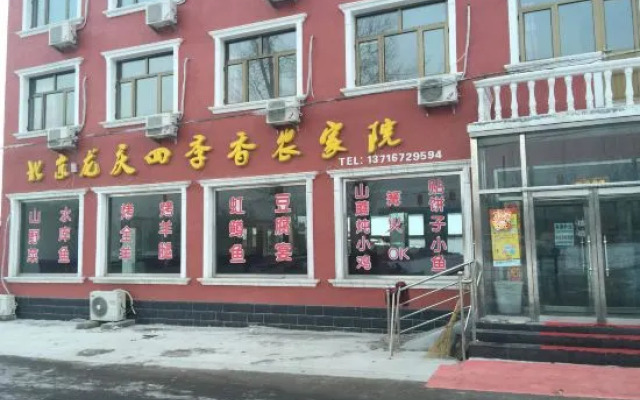 Longqing Gorge Sijixiang Farm House