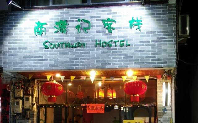 Yangshuo Xingping Southway Hostel