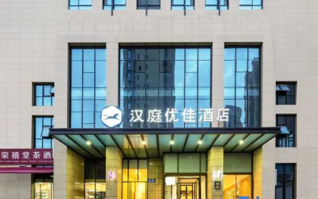 HanTing Premium Hotel (Hanzhong Station South Square) – Exterior – Hanzhong