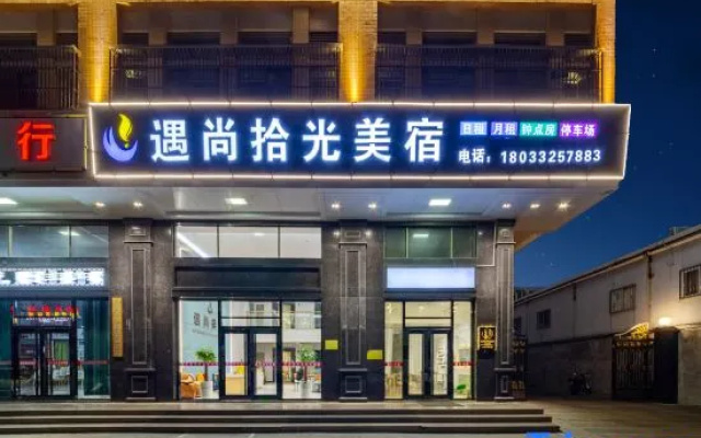 Yushang Shiguang Meisu – Exterior – Shantou