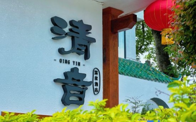 Conghua Qingyin Hotel - Guangzhou – Outside – Guangzhou